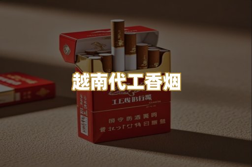 外烟爆珠系列